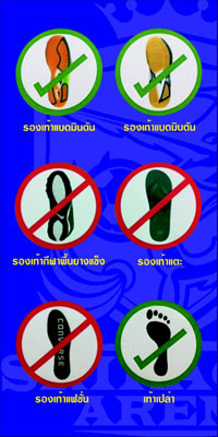 ป้ายรองเท้าที่อนุญาตและไม่อนุญาตให้ใช้ในสนามแบดมินตัน